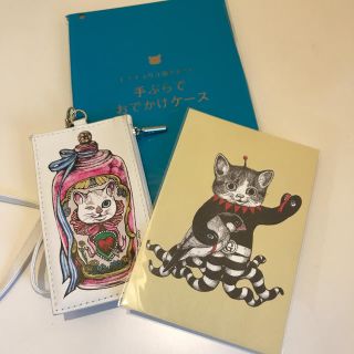 ヒグチユウコ★おでかけケース＆ポストカード(パスケース/IDカードホルダー)