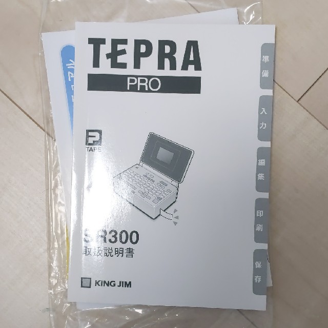 キングジム(キングジム)のTEPRA PRO  TOFFY SR300 インテリア/住まい/日用品のオフィス用品(オフィス用品一般)の商品写真