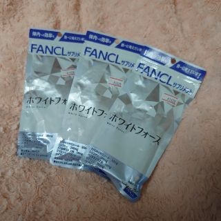 ファンケル(FANCL)の飲む日焼け止め　ファンケルホワイトフォース3個(日焼け止め/サンオイル)