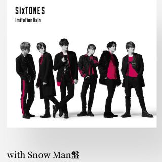 ジャニーズ(Johnny's)のSixTONES Imitation Rain withSnowMan盤(その他)