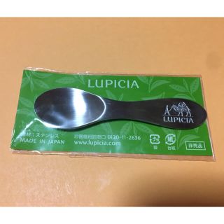 ルピシア(LUPICIA)の☆本当に最終値下げ☆ルピシア スプーン(カトラリー/箸)