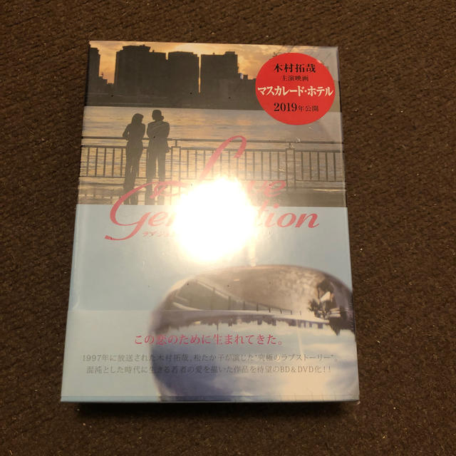 純名里沙ラブ　ジェネレーション　DVD-BOX DVD