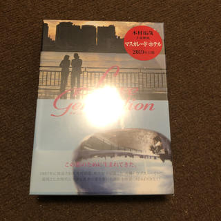 ラブ　ジェネレーション　DVD-BOX DVD(TVドラマ)