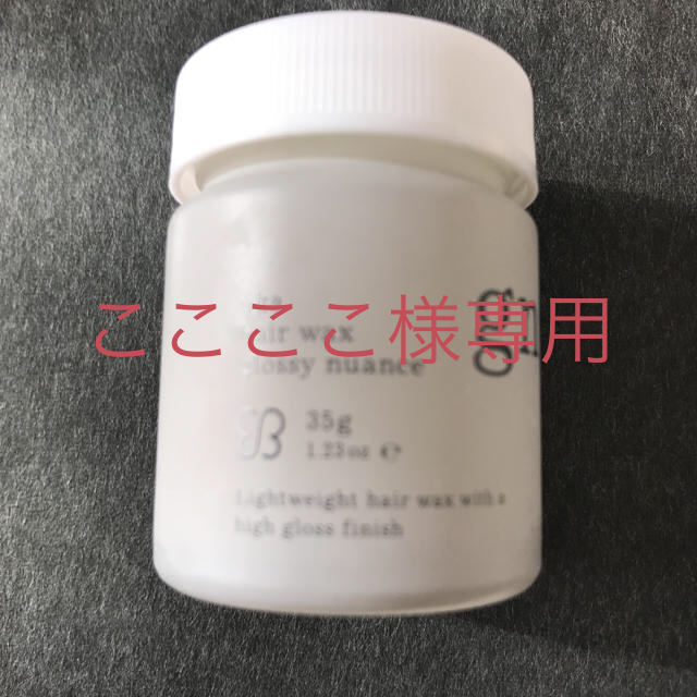 Cosme Kitchen(コスメキッチン)の【ここここ様専用】ウカ　ヘアワックス/uka hair wax コスメ/美容のヘアケア/スタイリング(ヘアワックス/ヘアクリーム)の商品写真