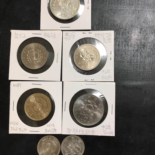 記念硬貨6種７枚記念硬貨