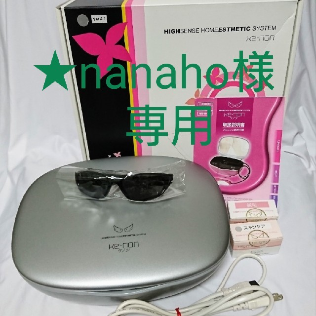 ケノン フラッシュ式脱毛器-