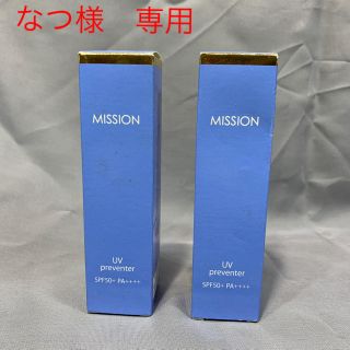 エイボン(AVON)のエイボン　ミッション　UV プリベンダー(美容液)