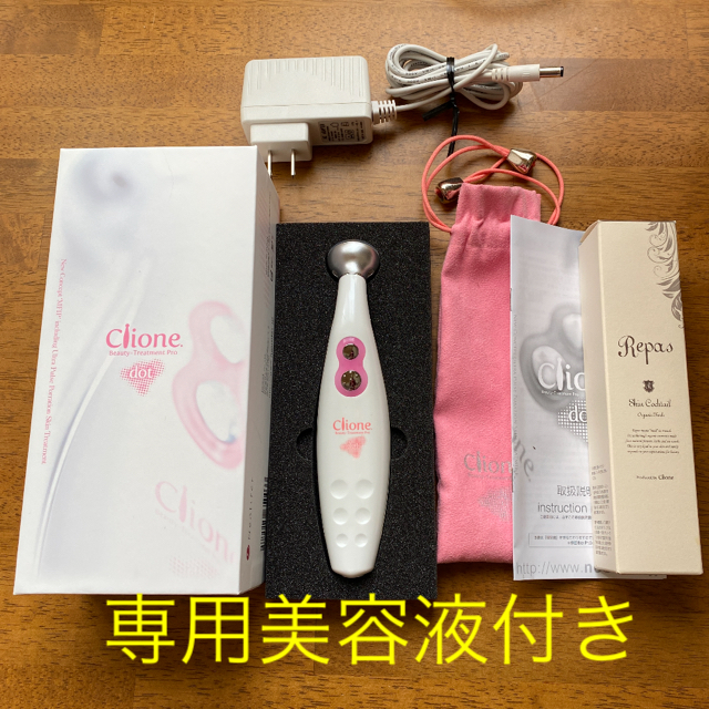 美顔器　Clione クリオネドット　美容液付きフェイスケア/美顔器