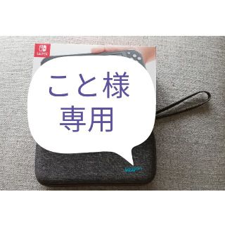 ニンテンドースイッチ(Nintendo Switch)のニンテンドースイッチライト グレー中古 & ケース(携帯用ゲーム機本体)