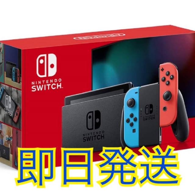 Nintendo switch ネオン