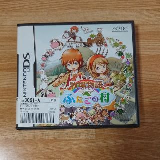 ニンテンドーDS(ニンテンドーDS)の牧場物語 ふたごの村 DS(携帯用ゲームソフト)