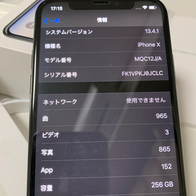 Apple(アップル)のiPhone X 256GB スペースグレー SIMフリー版 美品 箱付き スマホ/家電/カメラのスマートフォン/携帯電話(スマートフォン本体)の商品写真