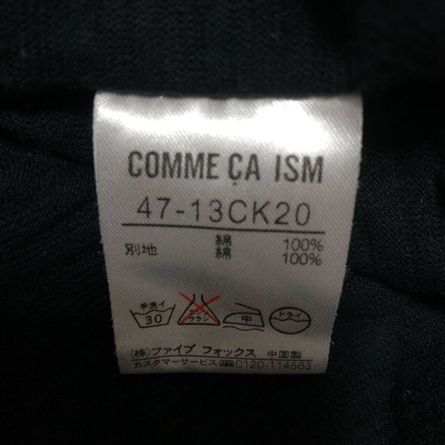 COMME CA ISM(コムサイズム)のコムサイズム　MENS Lサイズ メンズのトップス(Tシャツ/カットソー(七分/長袖))の商品写真
