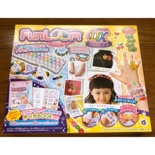 ★新品同様★FunLoom DX アクセサリーセット(おもちゃ/雑貨)