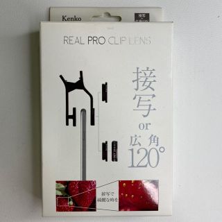 ケンコー(Kenko)のスマホ用　接写　広角レンズ　Kenko REAL PRO CLIP LENS(その他)