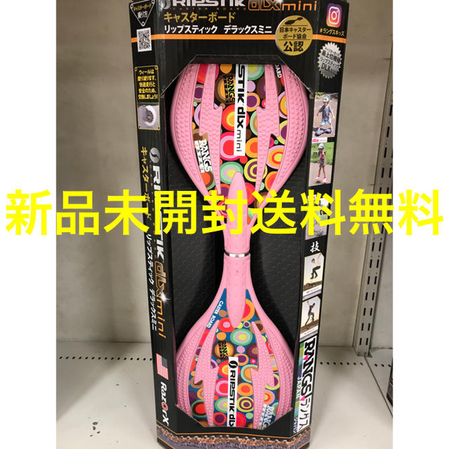 ラングスジャパンRANGS リップスティックデラックスミニ ピンク 新品未開封品