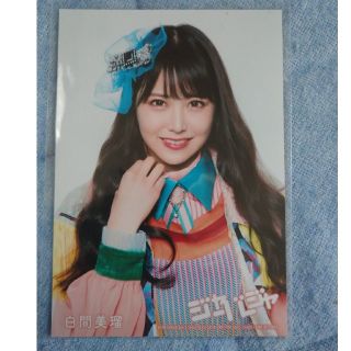 エヌエムビーフォーティーエイト(NMB48)の※最終値下げ！AKB48 ジャーバージャ 封入特典 NMB48 白間美瑠 生写真(アイドルグッズ)