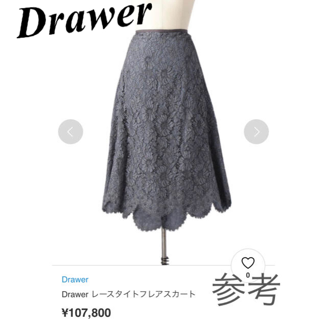 Drawer レースタイトフレアスカート ダークグレー36