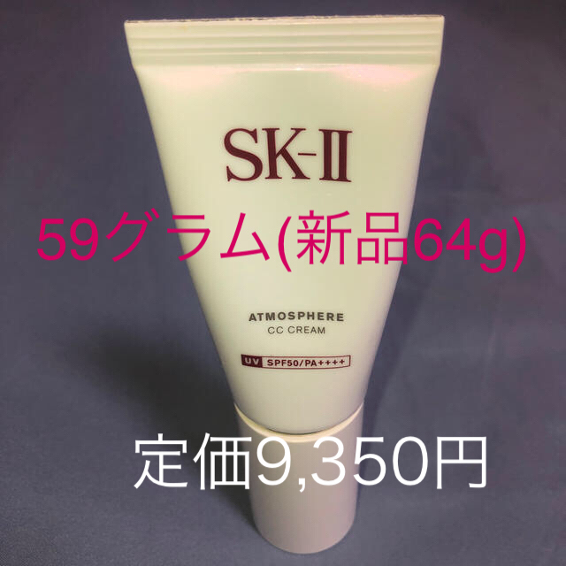 SK-II(エスケーツー)のSK-II CCクリーム コスメ/美容のベースメイク/化粧品(CCクリーム)の商品写真