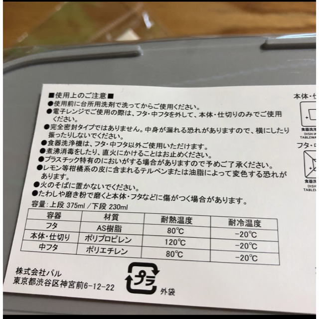 ＊新品未使用＊フレンチブルドッグ　フレブル　ランチBOX お弁当箱　2段 インテリア/住まい/日用品のキッチン/食器(弁当用品)の商品写真