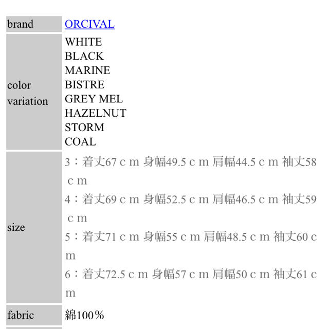 ORCIVAL(オーシバル)の極美品  オーチバル サイズ3  レディースのトップス(カットソー(長袖/七分))の商品写真