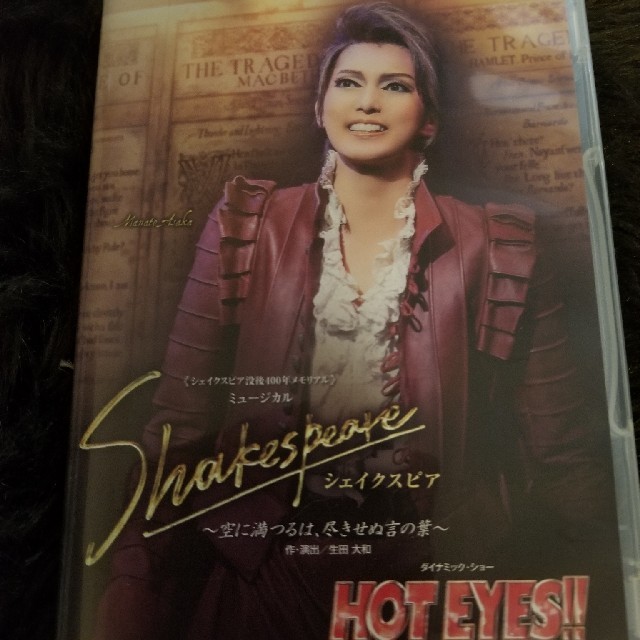 シェイクスピア/HOT EYES!! DVD