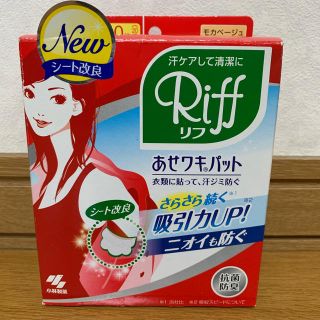 コバヤシセイヤク(小林製薬)の小林製薬 あせワキパットRiff  40枚(20組)(制汗/デオドラント剤)