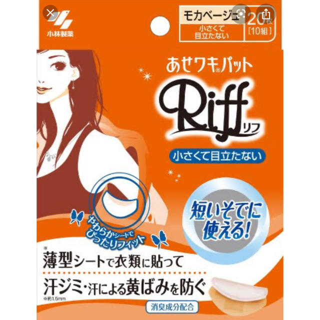 小林製薬(コバヤシセイヤク)の小林製薬 あせワキパットRiff  60枚(30組) コスメ/美容のボディケア(制汗/デオドラント剤)の商品写真