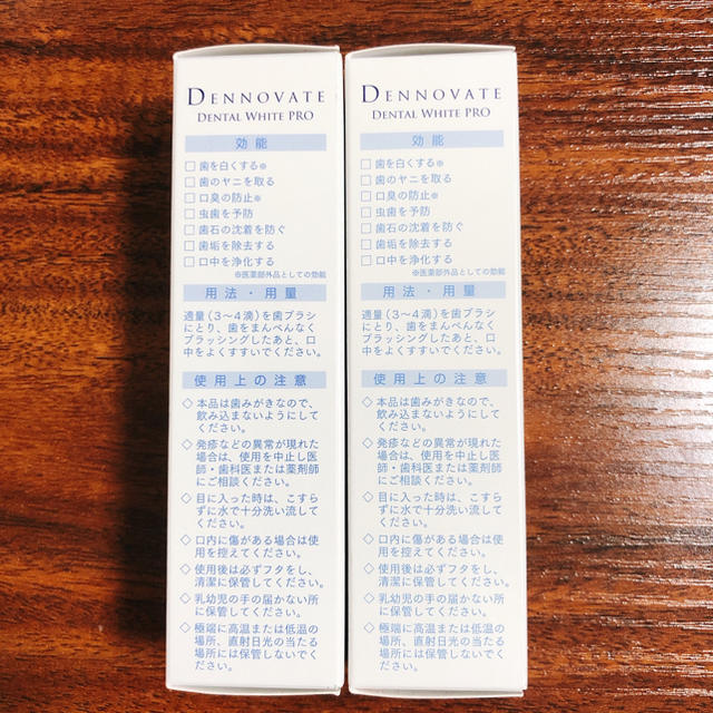 ディノベート デンタルホワイトPN 30ml 2個 コスメ/美容のオーラルケア(歯磨き粉)の商品写真