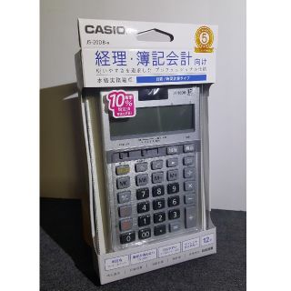 カシオ(CASIO)の本格実務電卓 JS-20DB-N CASIO 実務・簿記・プロフェッショナル向け(オフィス用品一般)