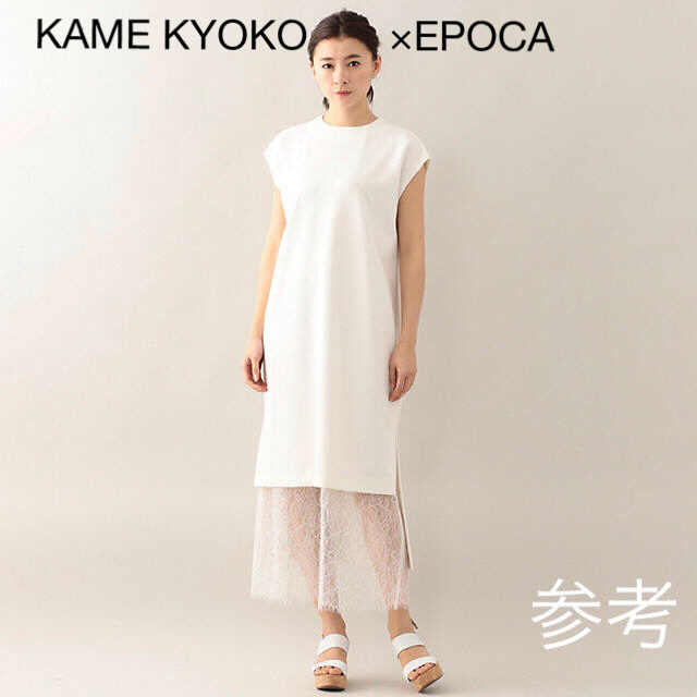 Kyoko Kame エポカ レイヤードワンピース38白／EPOCA | フリマアプリ ラクマ