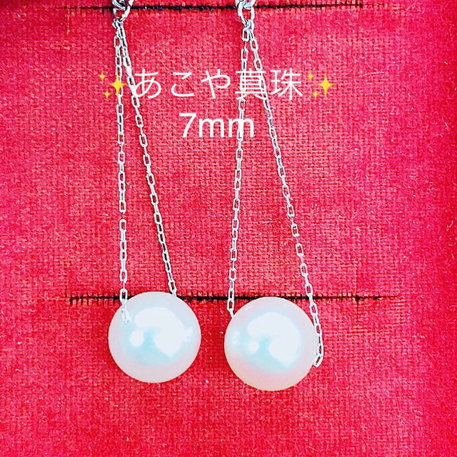 ※即決価格★あこや真珠7mm★✨K18WGパールピアスイヤリング