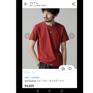 ナノユニバース(nano・universe)のまとめ買い(Tシャツ/カットソー(半袖/袖なし))