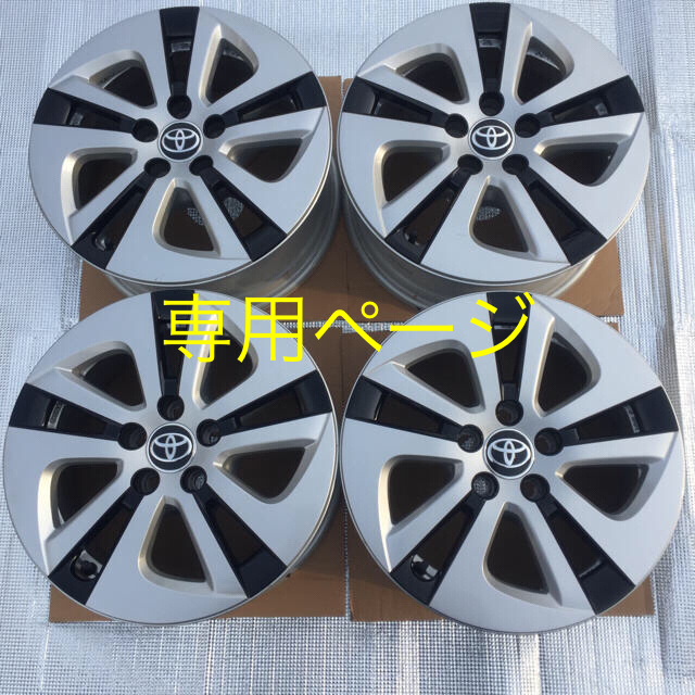 待望の再入荷! 【送料無料】トヨタ50系プリウスA前期純正アルミ