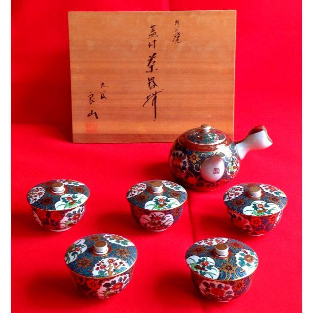 九谷青窯 - 【未使用】九谷焼 青粒/唐草 蓋付茶器 揃 九谷良山<本金>