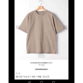 ビューティアンドユースユナイテッドアローズ(BEAUTY&YOUTH UNITED ARROWS)のSC ヘビーウェイトクルー　半袖　Tシャツ(Tシャツ/カットソー(半袖/袖なし))