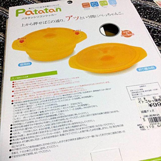 パタタンシリコンクッカーの通販 By Shop ラクマ パタタンシリコンクッカーの通販 By Shop ラクマ