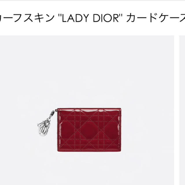 Christian Dior - ディオル  カードケース