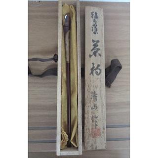 【未使用品茶道具茶杓No4】輪島塗　えんじ色地に柳金蒔絵茶杓　濤山作　桐箱付(漆芸)