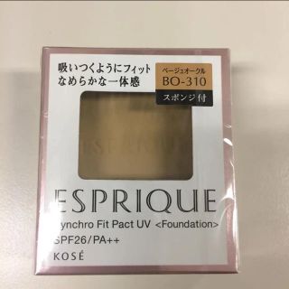 エスプリーク(ESPRIQUE)のエスプリーク　シンクロフィット　パクト　310(ファンデーション)