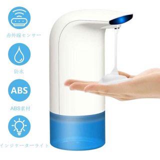  自動 ハンドソープ オート センサー ノータッチ 300ml大容量 電池式(ボディソープ/石鹸)