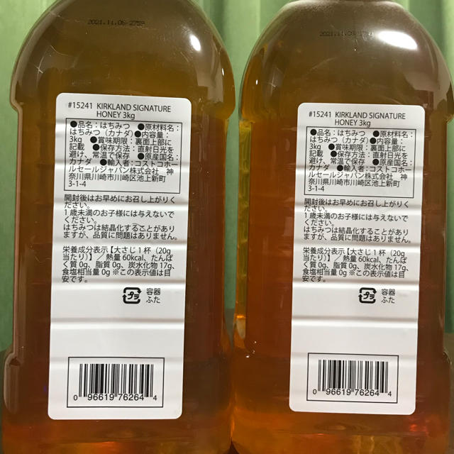 コストコ(コストコ)のコストコ ハニーミエル 3kg×2本　(こうた様専用) 食品/飲料/酒の食品(調味料)の商品写真