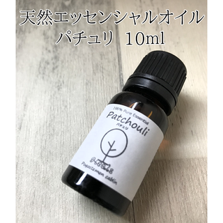 パチュリ(パチョリ) 10ml 精油 エッセンシャルオイル アロマ 臭い対策(エッセンシャルオイル（精油）)