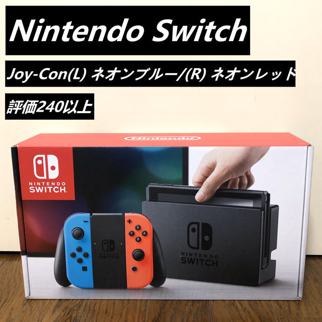 リングフィットNintendo Switch / Joy-Con(L) ブルー/(R) レッド