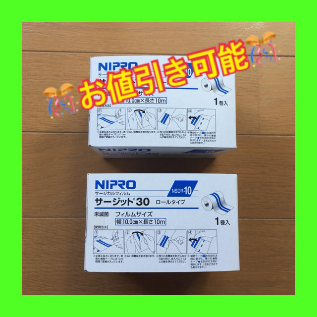 ニプロ サージット30ロールタイプ2個セット IuXn4DZyWW, その他 - contrologypf.com ニプロ サージット30ロールタイプ2個セット IuXn4DZyWW, その他 - contrologypf.com
