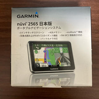 ガーミン(GARMIN)のガーミン nuvi2565 日本版 (ハワイマップ付き)(カーナビ/カーテレビ)