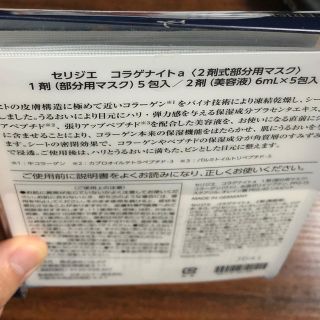 セリジエ コラゲナイトa 2箱セットの通販 by ぽちすけ's shop|ラクマ