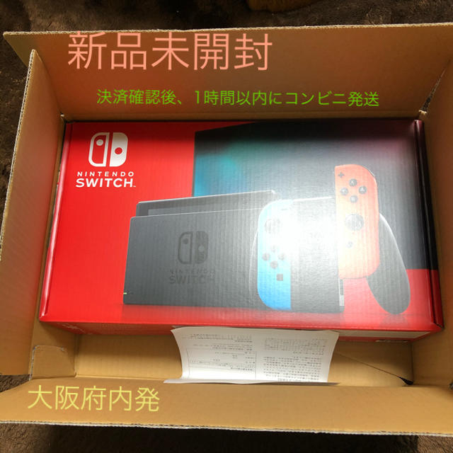 【新品】Nintendo Switch JOY-CONネオンブルー・レッド家庭用ゲーム機本体