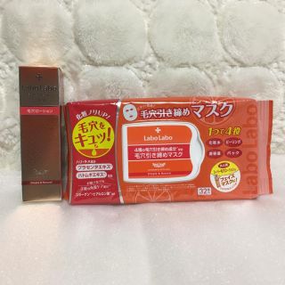 ドクターシーラボ(Dr.Ci Labo)のドクターシーラボ ラボラボ 毛穴ローション&毛穴引き締めパック(パック/フェイスマスク)