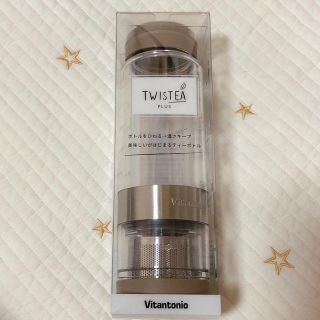 ビタントニオ ツイスティーボトルプラスVitantonio TWISTEA 新品(容器)